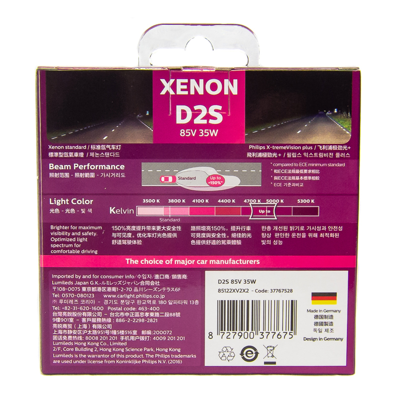 PAIR) D2S Xenon X-treme Vision GEN2 +150%